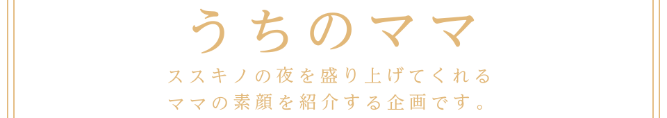 タイトル