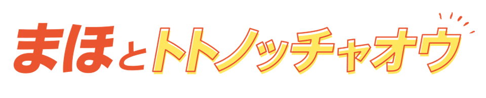 タイトル