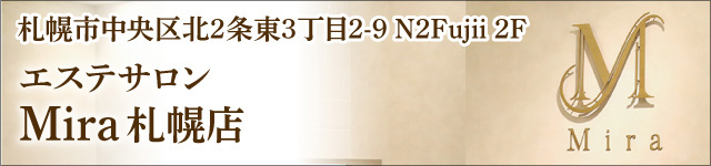 mira大通店