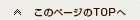 �y�[�W�g�b�v��