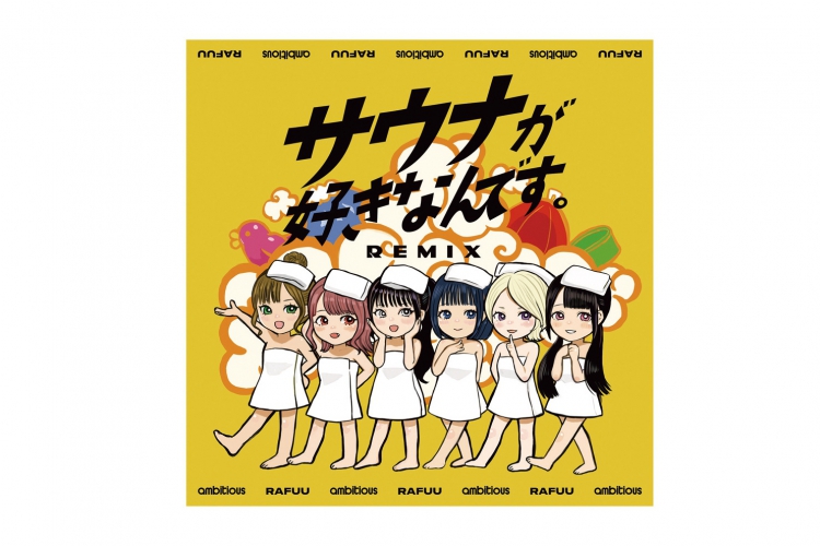 株式会社北海道エンターテイメント