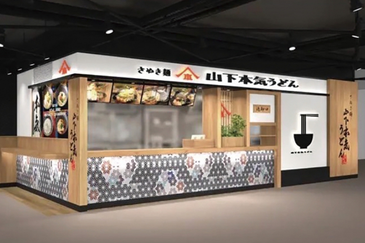 山下本気うどん COCONO SUSUKINO