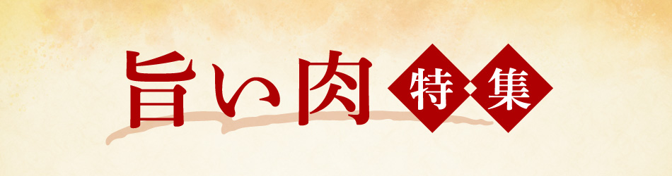 道産料理