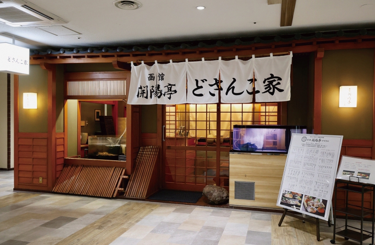 東急プラザB1Fにあり、総本店と同フロア