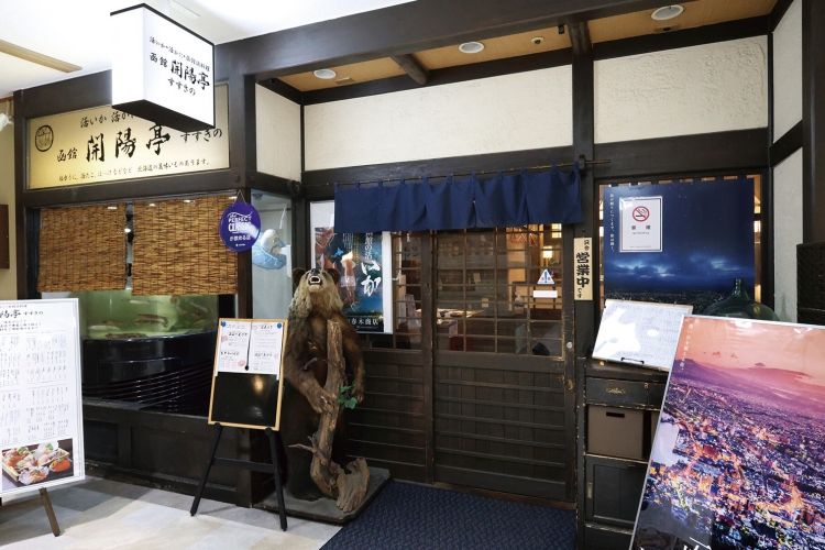 開陽亭レストランプラザ店は「すすきの総本店」となり、南6条店と統合へ 