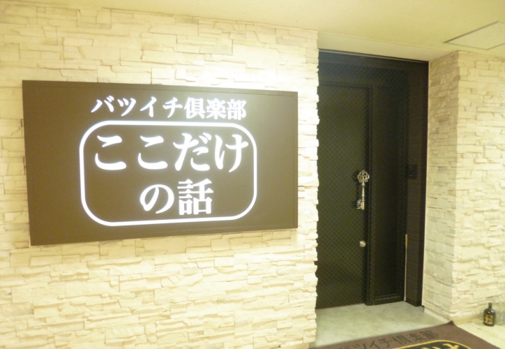 ビル5F、エレベーターを降りて右側寄り正面すぐ