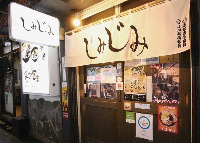 元祖さっぽろラーメン横丁内、北側西の2軒目