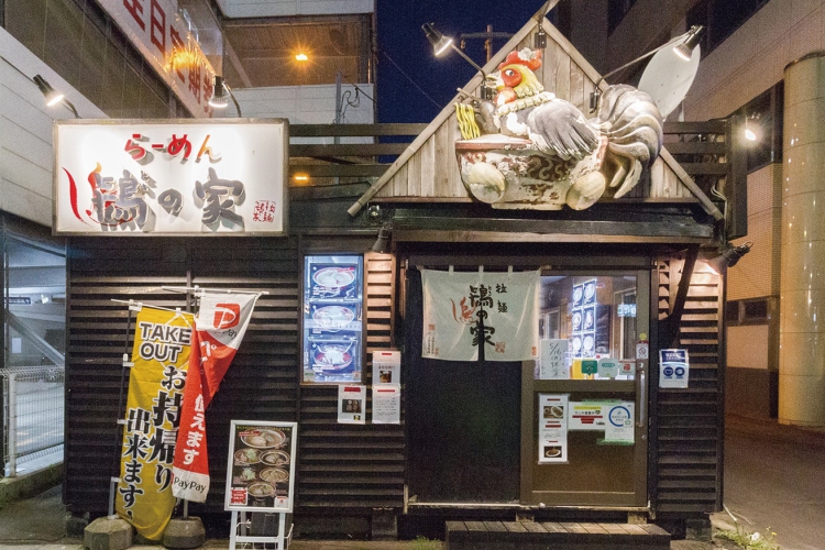 南8条の駅前通り沿い、大きな鴇の看板が目印