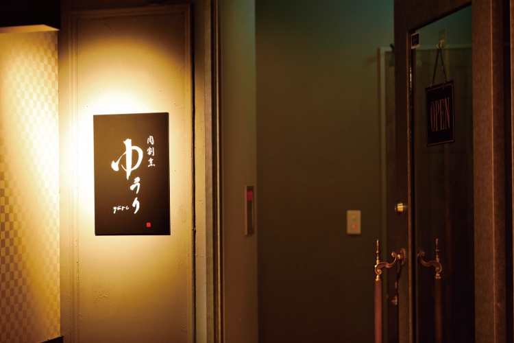 美味しさを予感させる店構え、隠れ家的な雰囲気を醸し出す