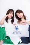 REPUN～レプン～